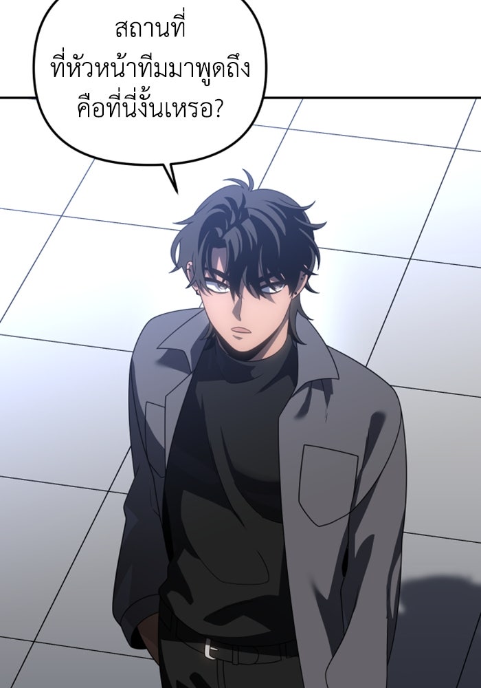 อดีตบอสหอคอย - หน้า 21