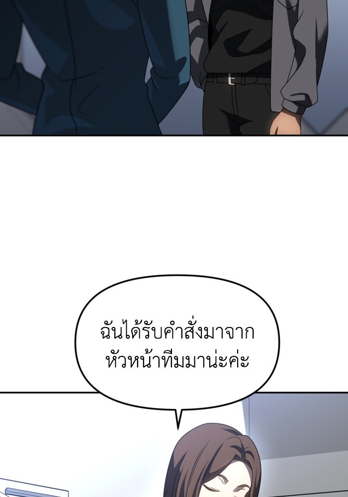 อดีตบอสหอคอย - หน้า 23
