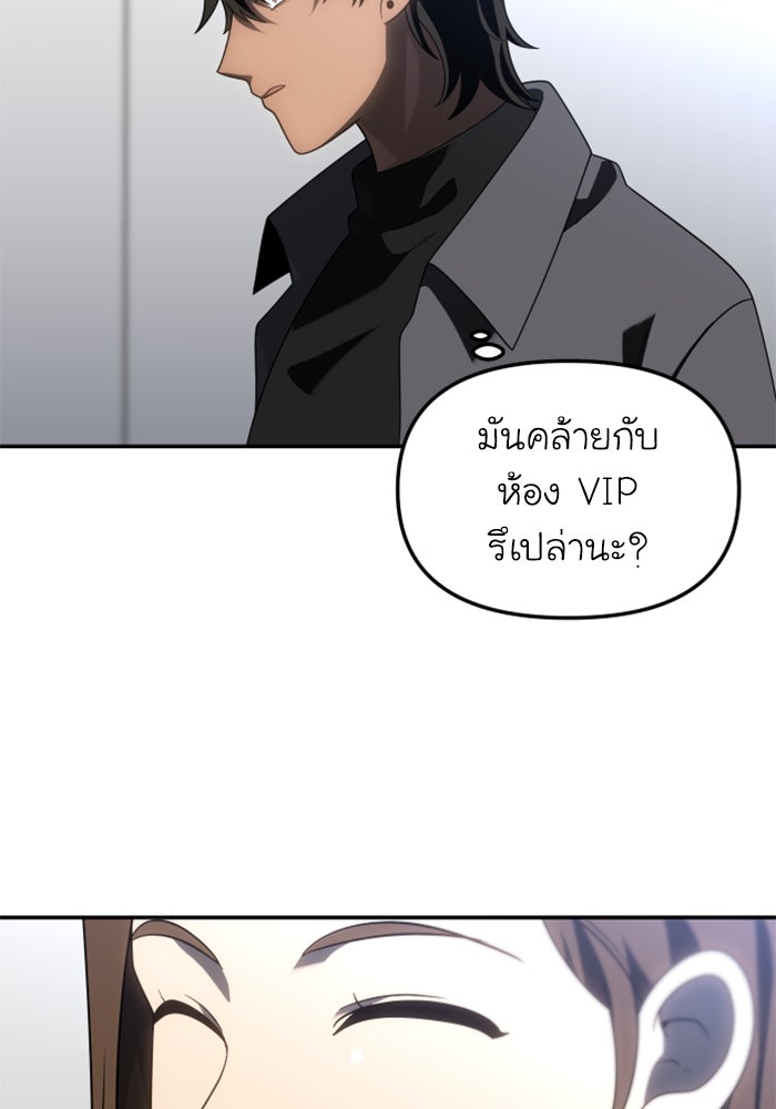 อดีตบอสหอคอย - หน้า 28
