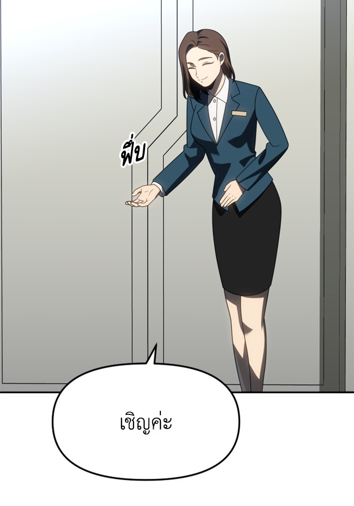 อดีตบอสหอคอย - หน้า 30