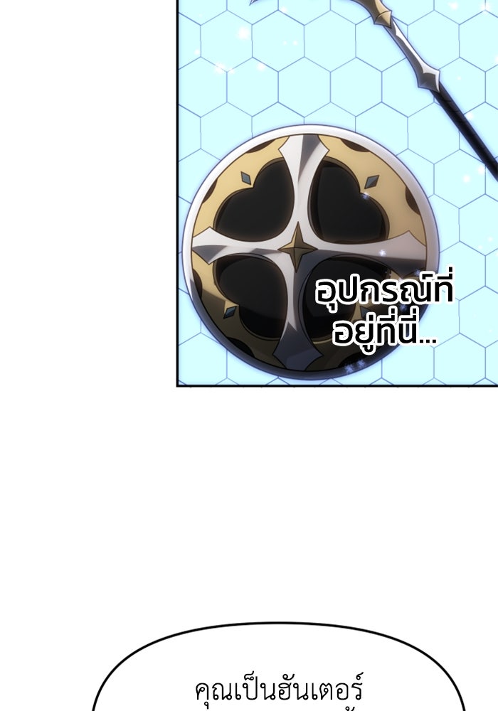 อดีตบอสหอคอย - หน้า 36