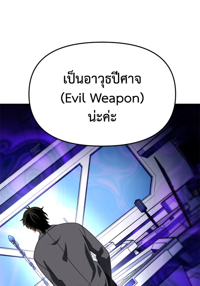 อดีตบอสหอคอย - หน้า 38