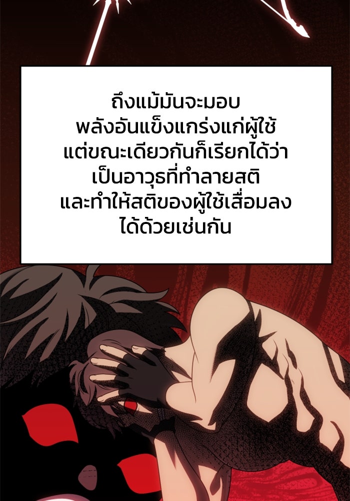 อดีตบอสหอคอย - หน้า 41