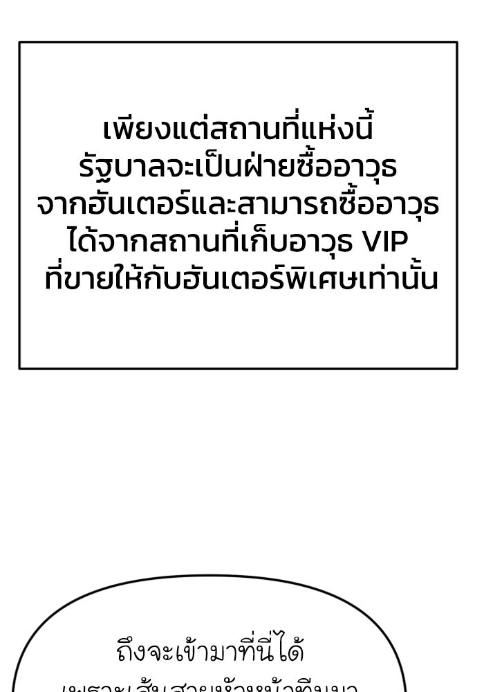อดีตบอสหอคอย - หน้า 44