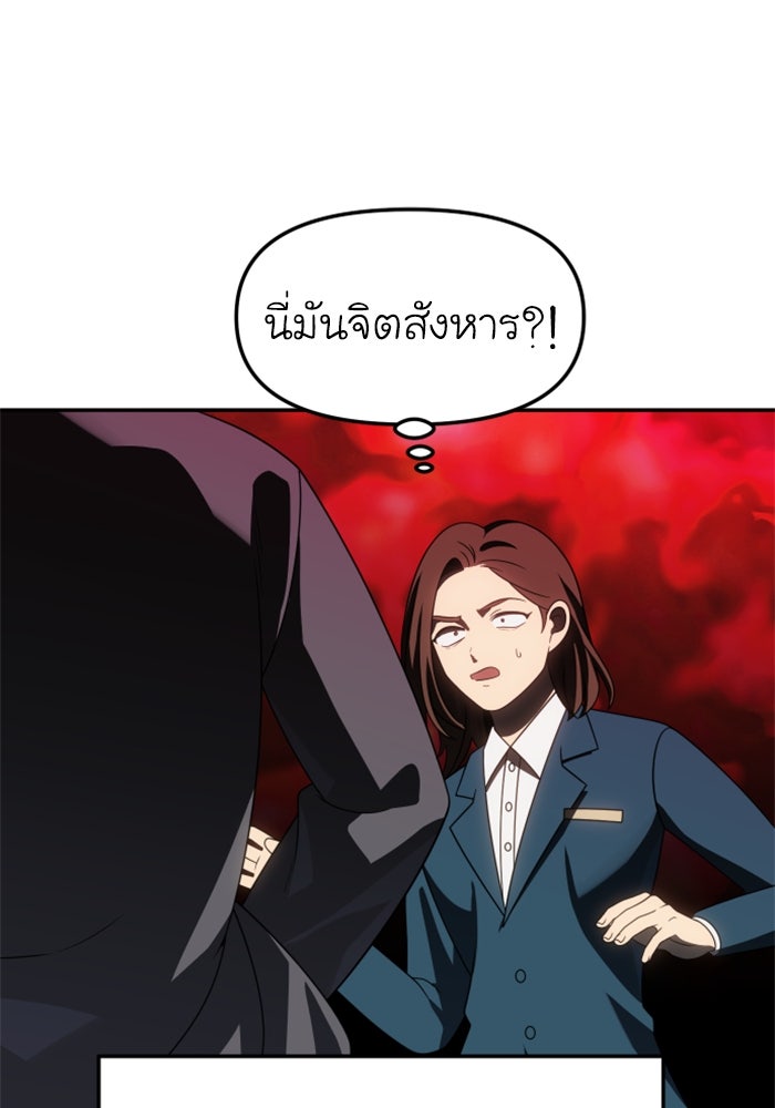 อดีตบอสหอคอย - หน้า 53