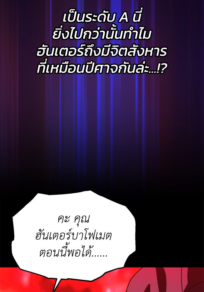 อดีตบอสหอคอย - หน้า 56