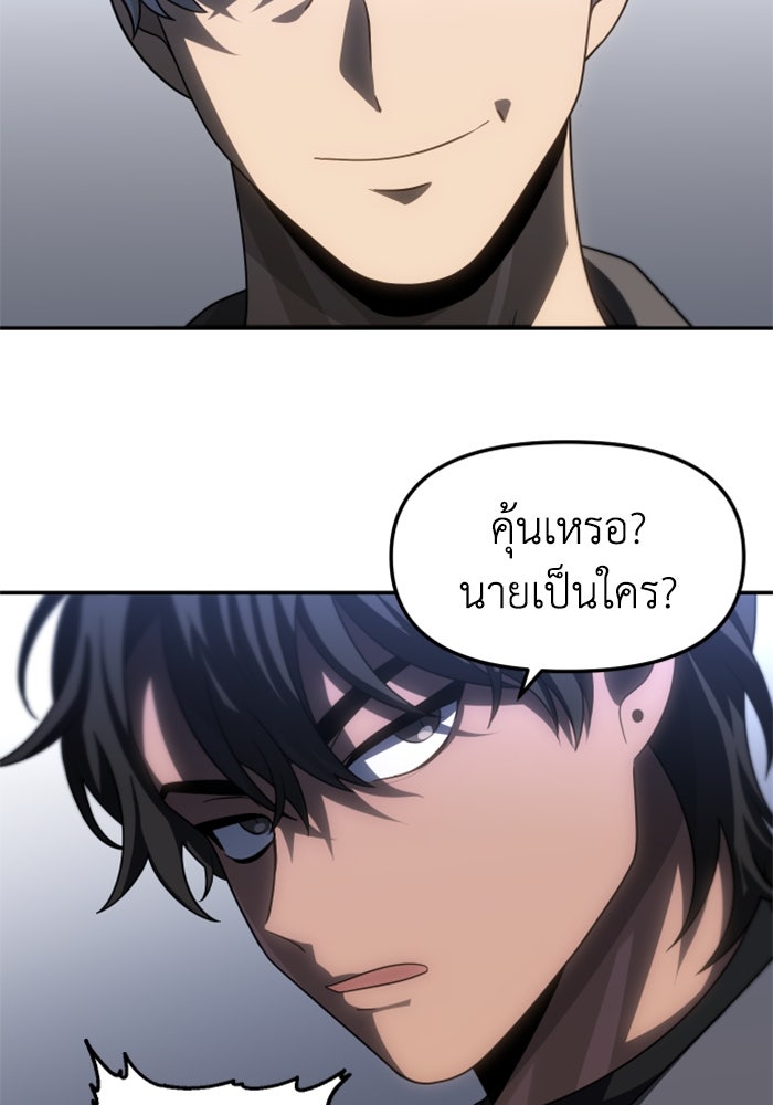 อดีตบอสหอคอย - หน้า 63