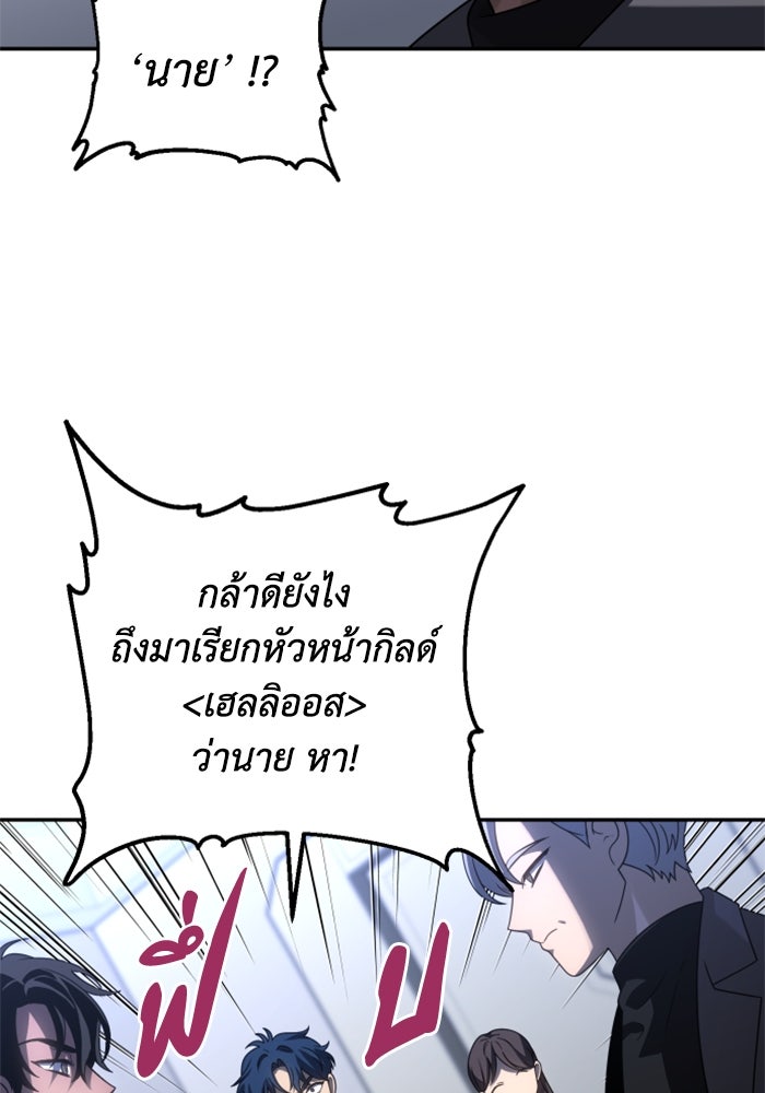 อดีตบอสหอคอย - หน้า 64