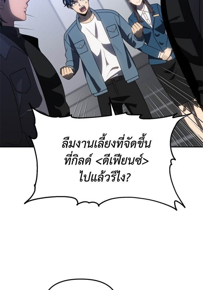 อดีตบอสหอคอย - หน้า 65