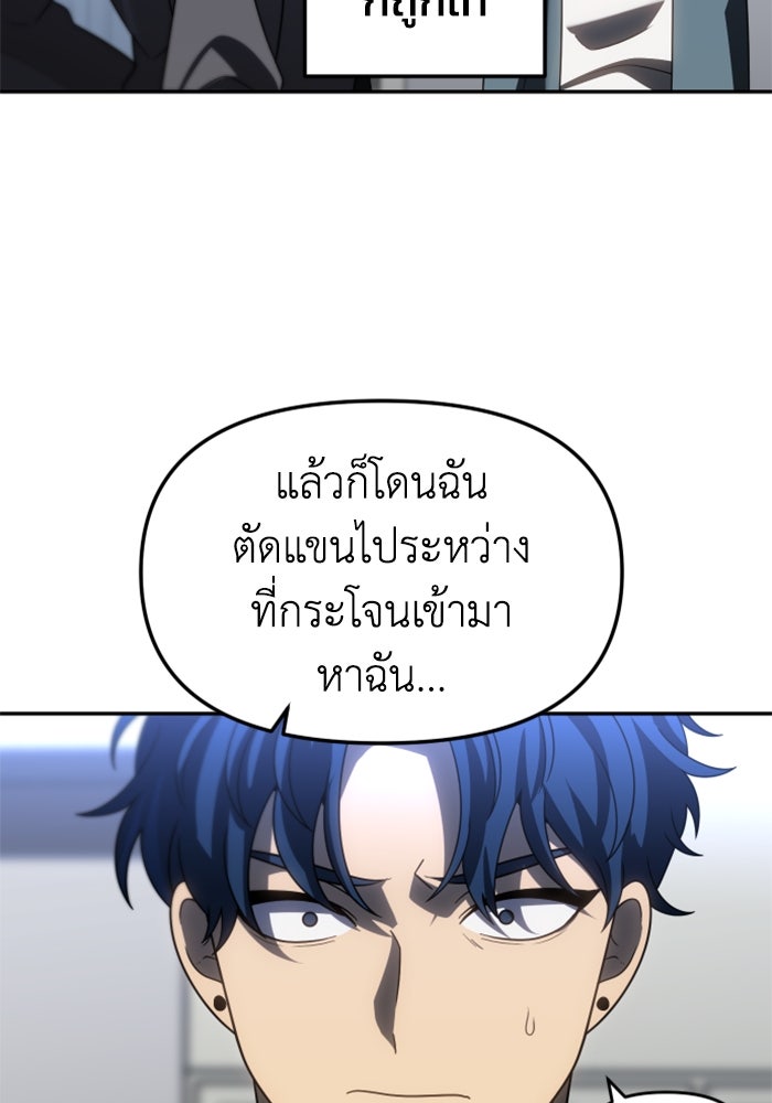 อดีตบอสหอคอย - หน้า 69