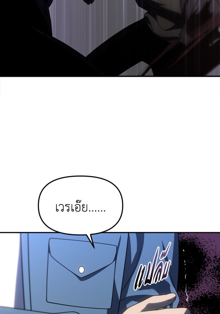 อดีตบอสหอคอย - หน้า 72