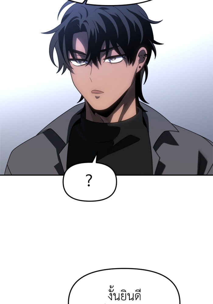 อดีตบอสหอคอย - หน้า 77