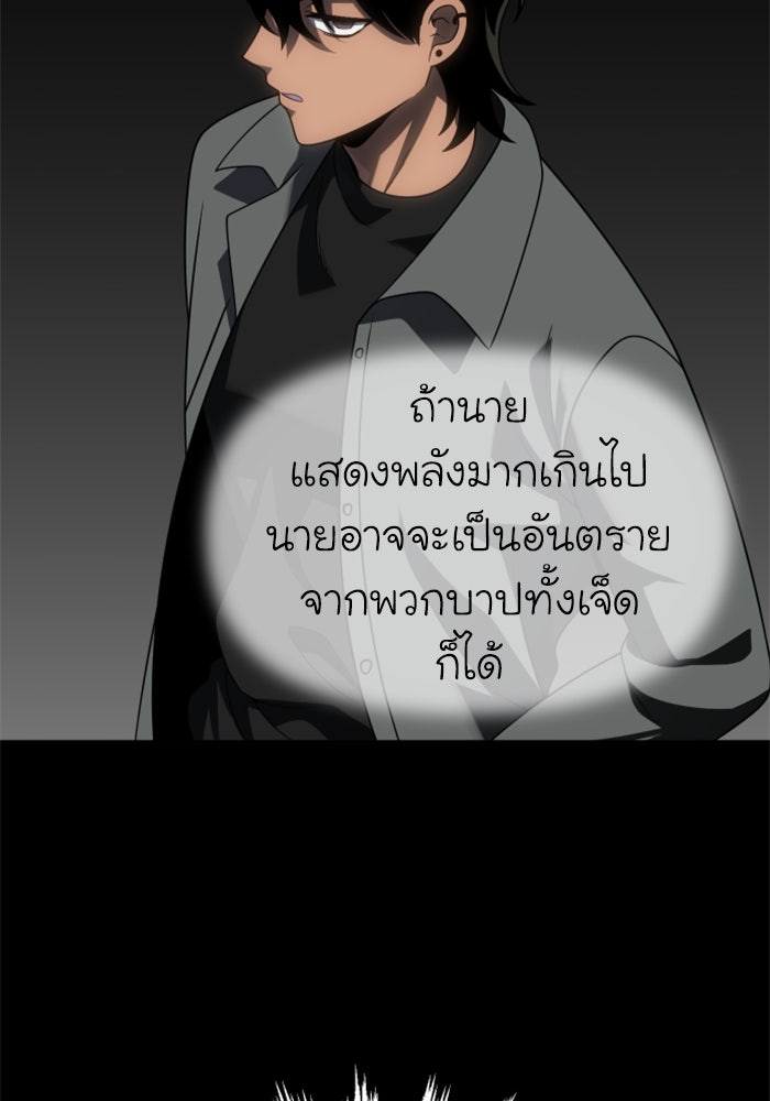 อดีตบอสหอคอย - หน้า 35