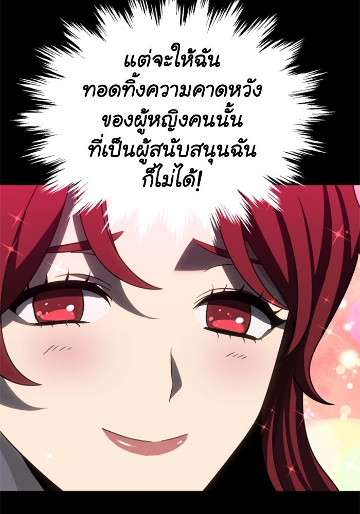 อดีตบอสหอคอย - หน้า 36