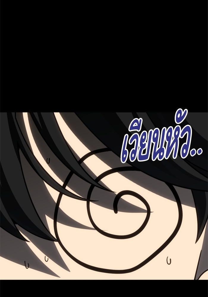 อดีตบอสหอคอย - หน้า 41