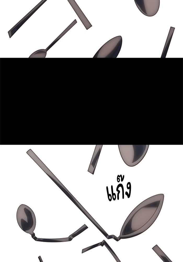 อดีตบอสหอคอย - หน้า 47