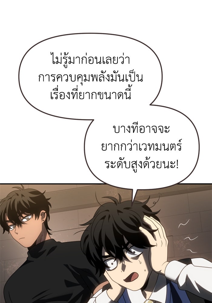 อดีตบอสหอคอย - หน้า 52