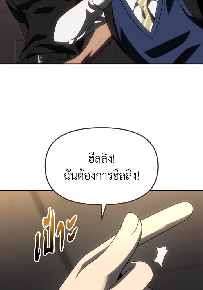 อดีตบอสหอคอย - หน้า 53