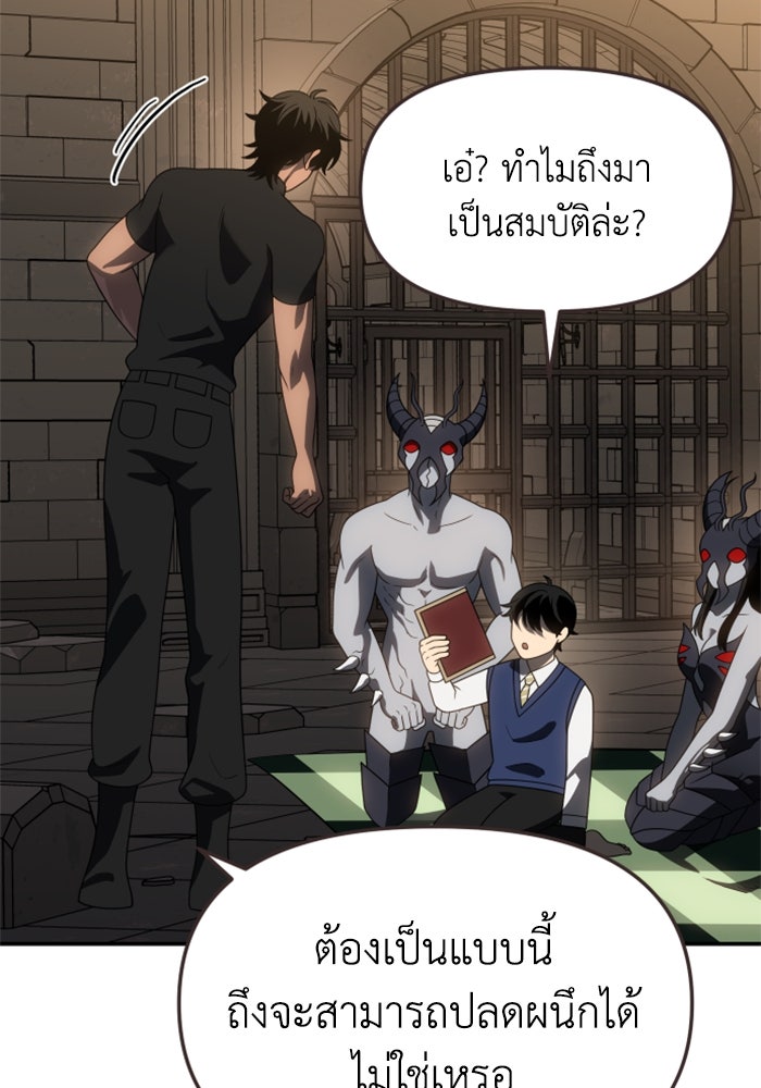 อดีตบอสหอคอย - หน้า 65