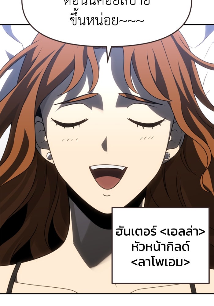 อดีตบอสหอคอย - หน้า 69
