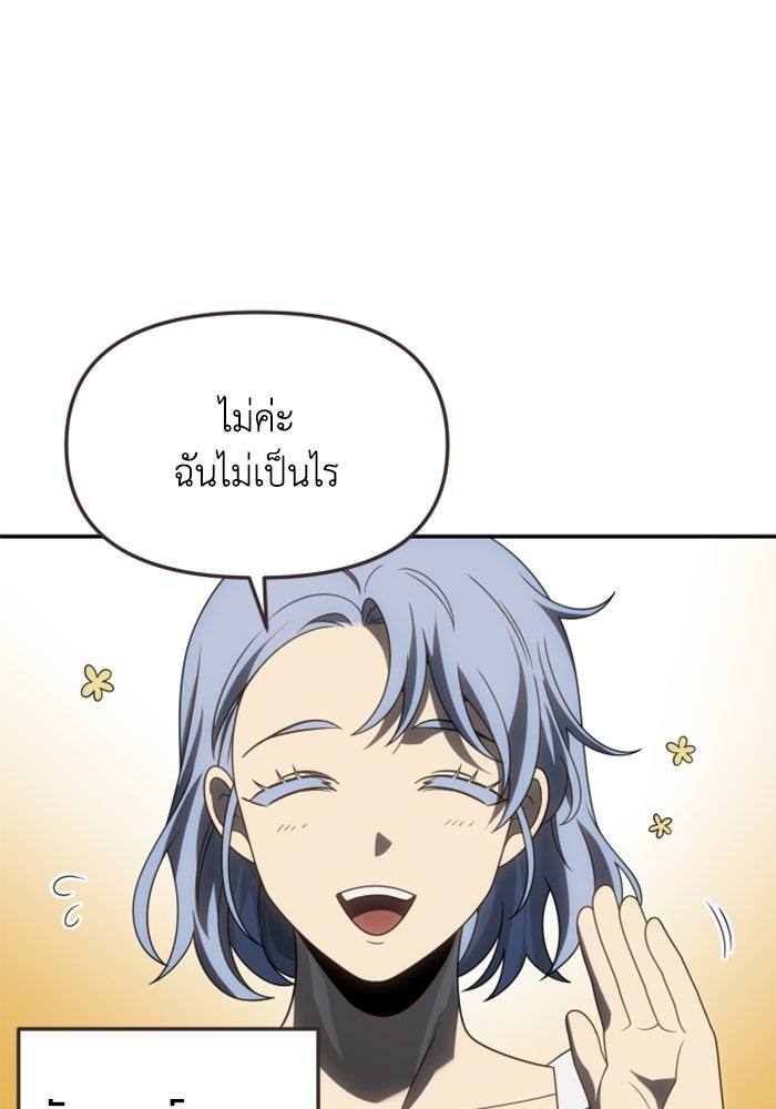 อดีตบอสหอคอย - หน้า 73