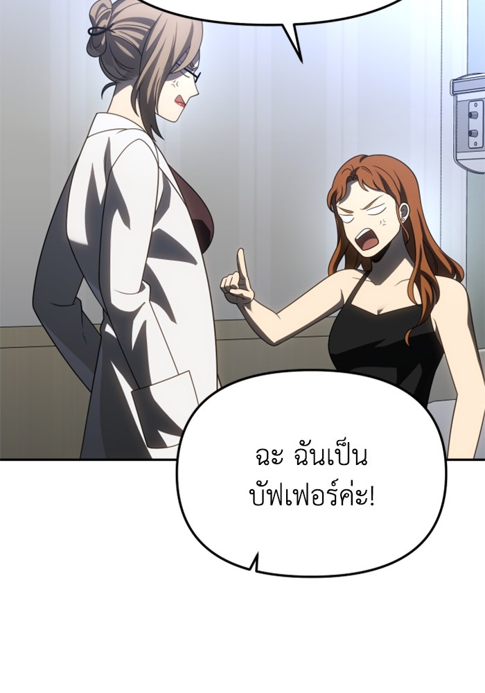 อดีตบอสหอคอย - หน้า 84