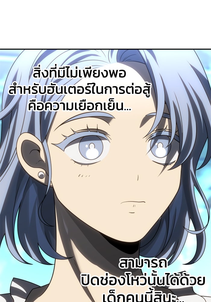 อดีตบอสหอคอย - หน้า 91