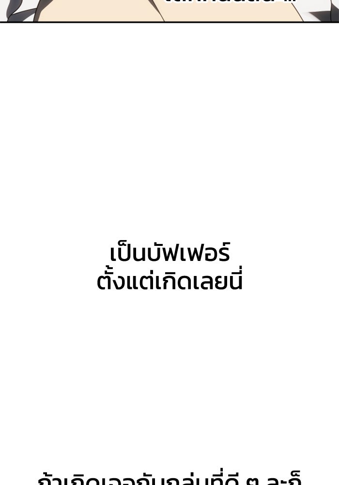 อดีตบอสหอคอย - หน้า 92