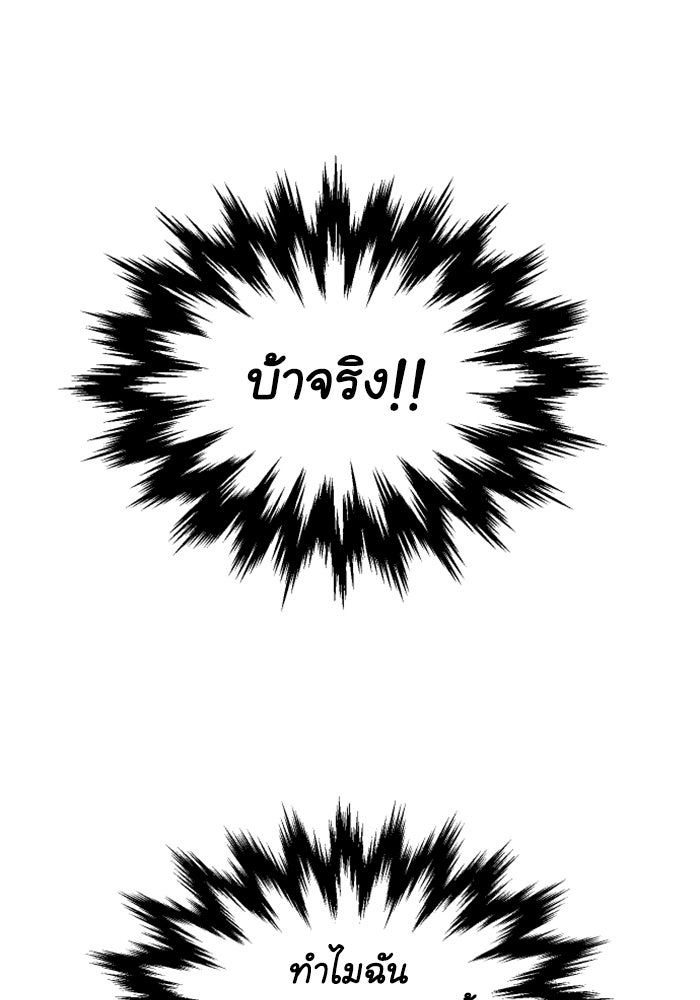 อดีตบอสหอคอย - หน้า 1