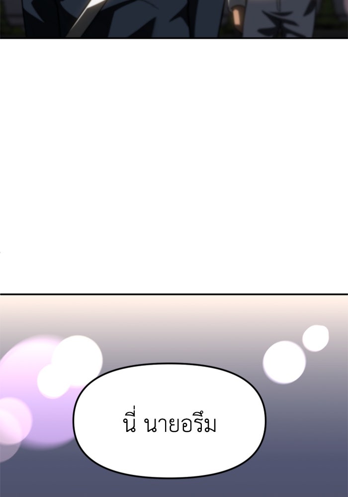 อดีตบอสหอคอย - หน้า 124