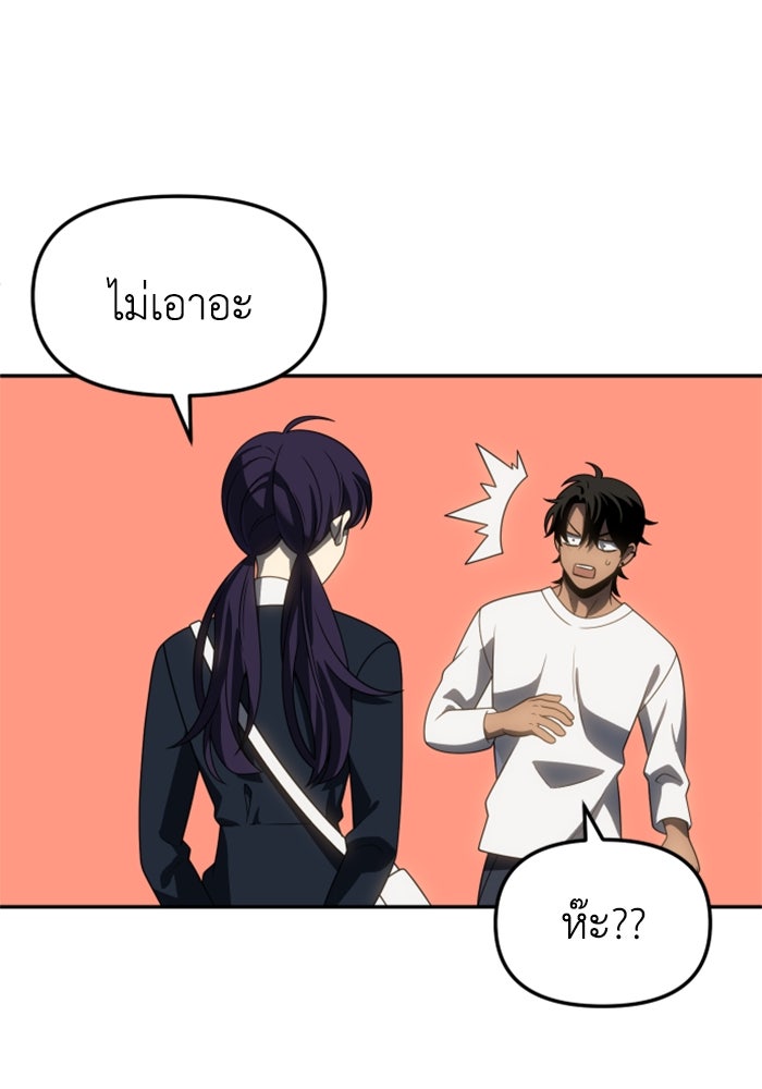 อดีตบอสหอคอย - หน้า 129