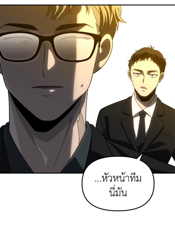 อดีตบอสหอคอย - หน้า 22