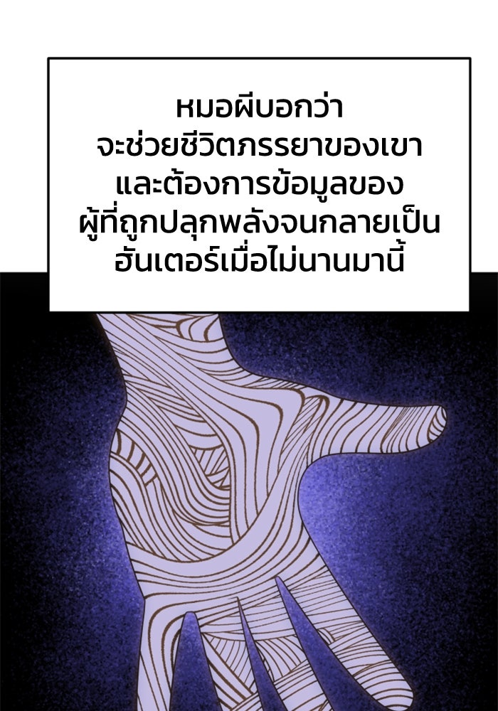 อดีตบอสหอคอย - หน้า 33