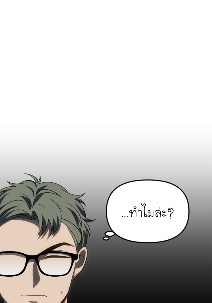 อดีตบอสหอคอย - หน้า 40
