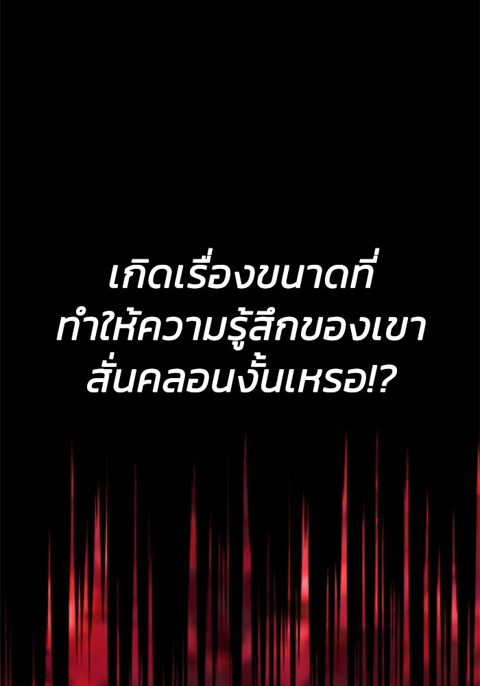 อดีตบอสหอคอย - หน้า 44
