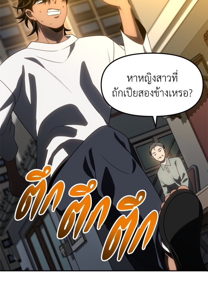 อดีตบอสหอคอย - หน้า 6