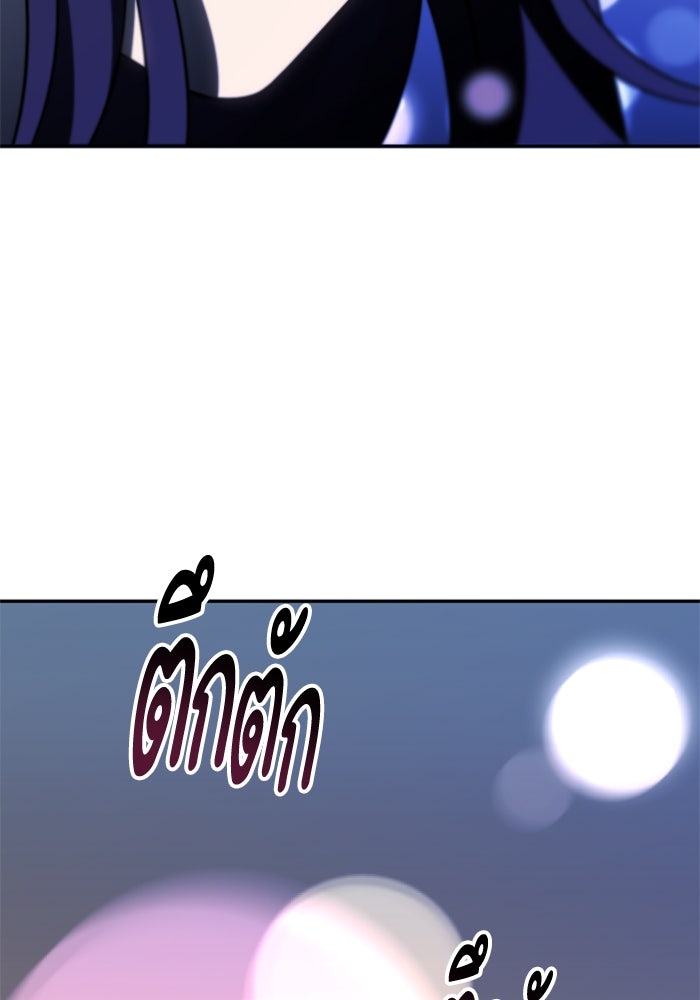 อดีตบอสหอคอย - หน้า 151