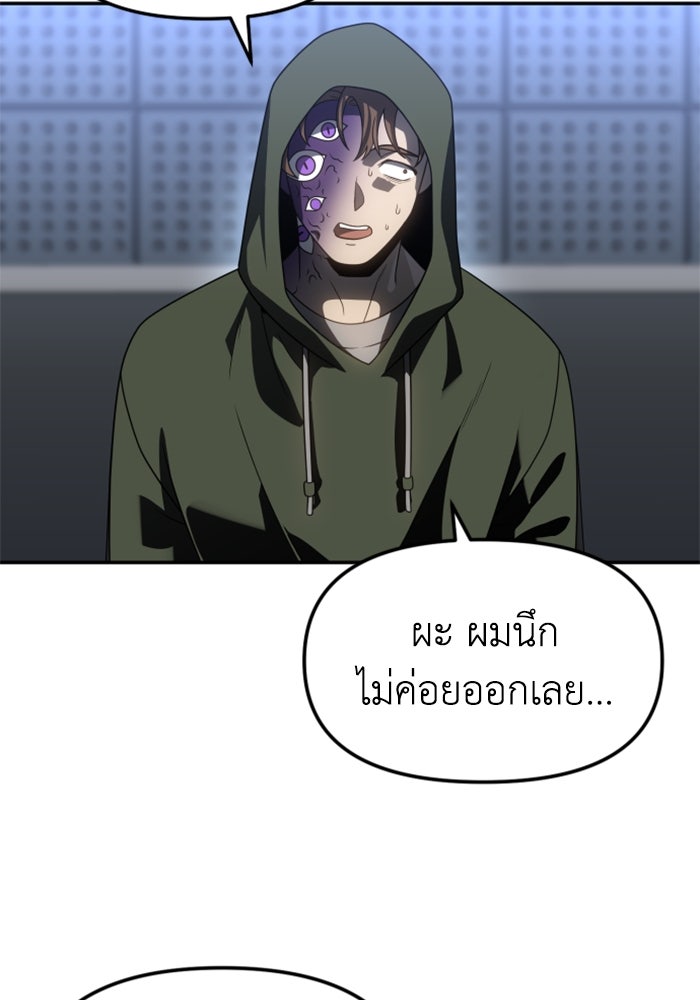 อดีตบอสหอคอย - หน้า 2