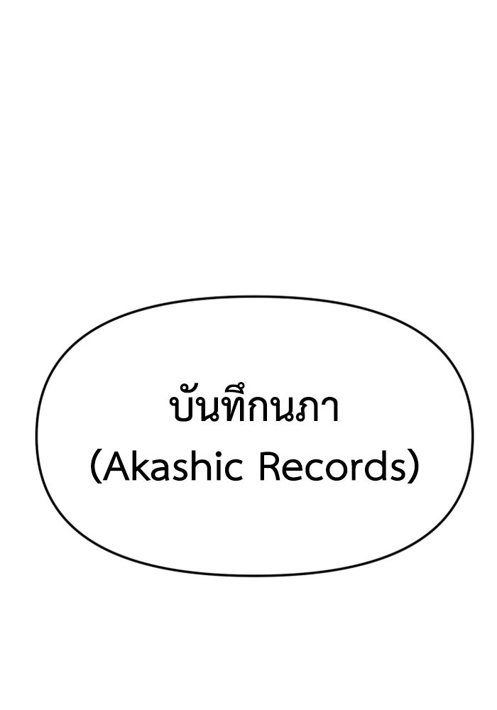 อดีตบอสหอคอย - หน้า 39