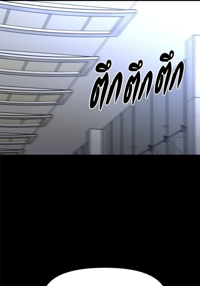 อดีตบอสหอคอย - หน้า 10