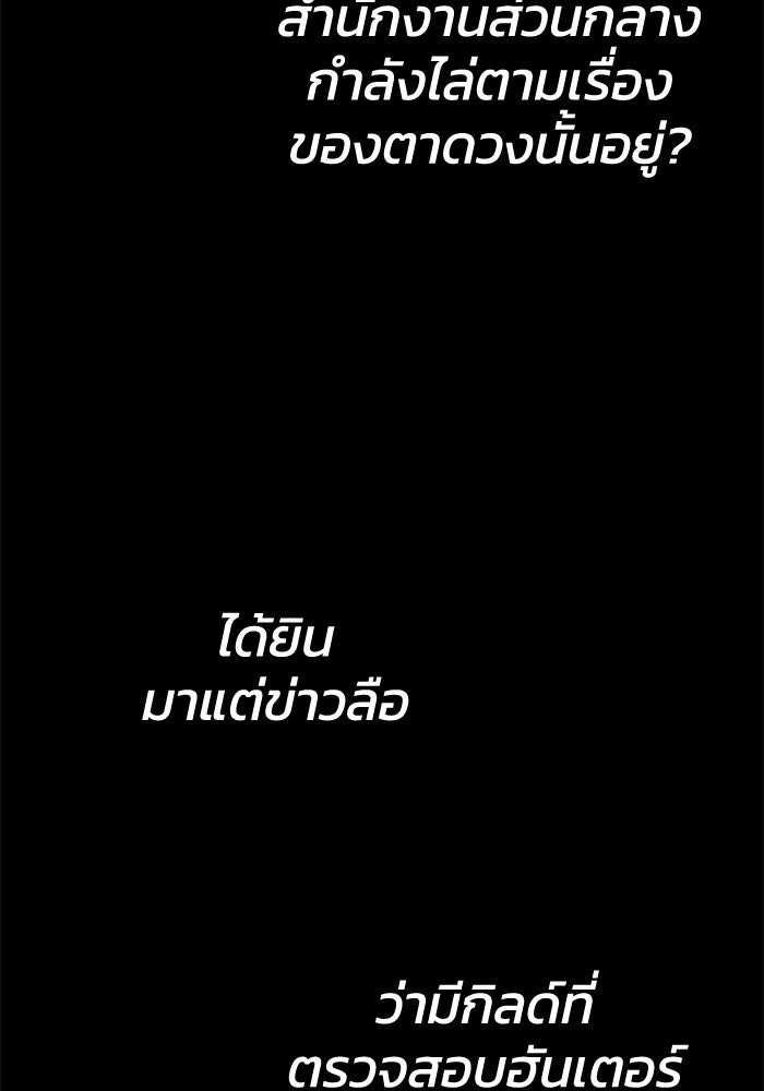 อดีตบอสหอคอย - หน้า 129