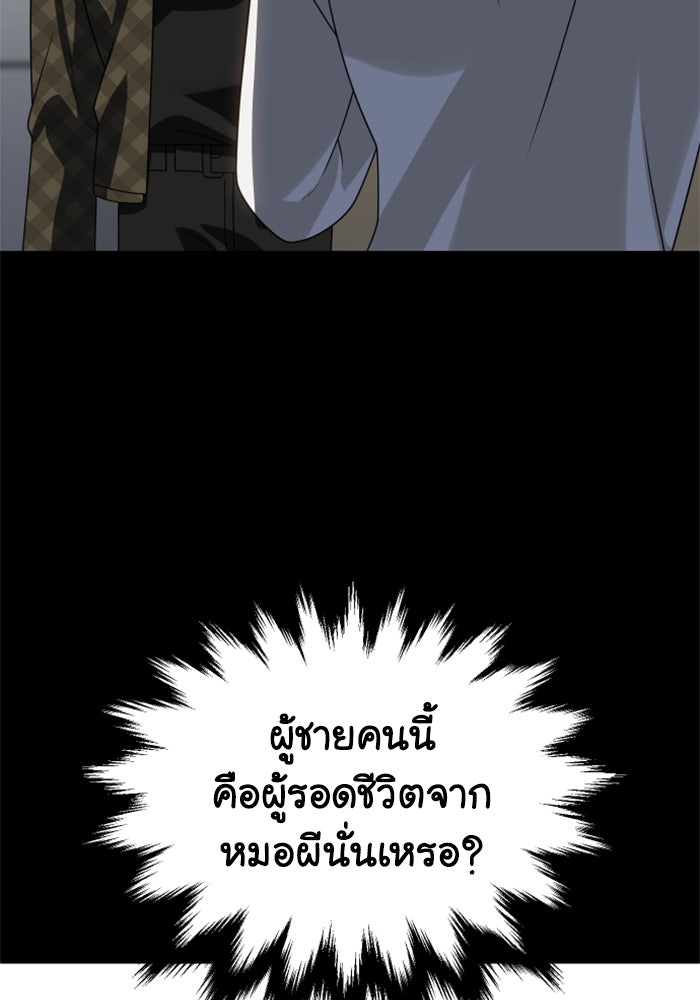 อดีตบอสหอคอย - หน้า 16