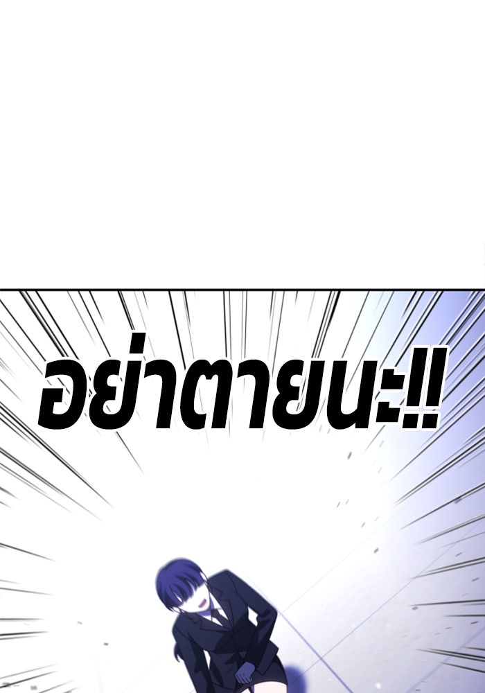 อดีตบอสหอคอย - หน้า 161