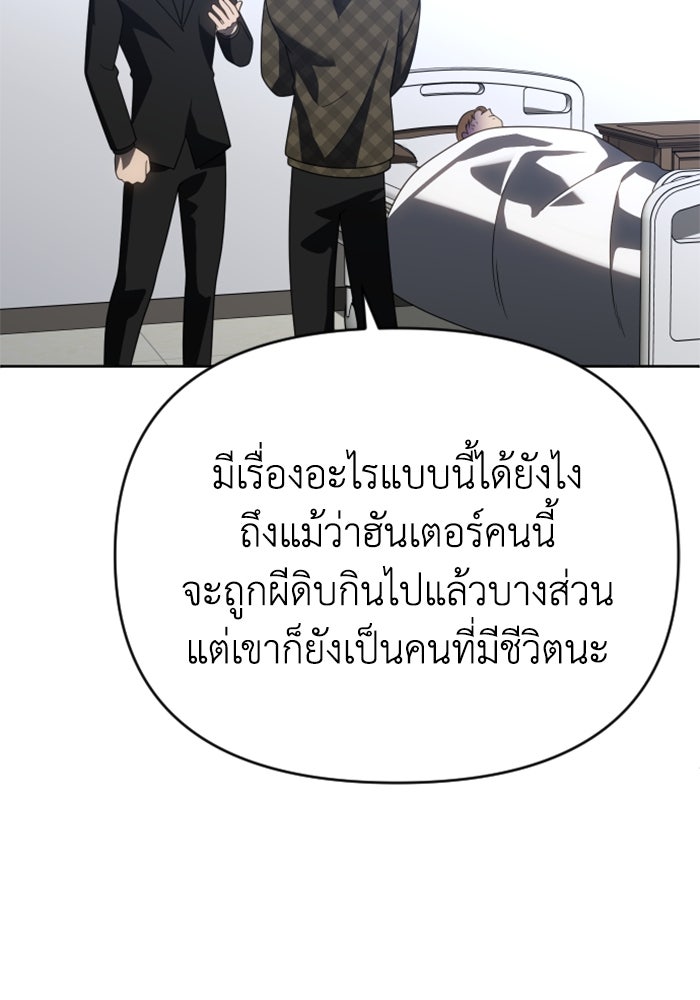 อดีตบอสหอคอย - หน้า 34