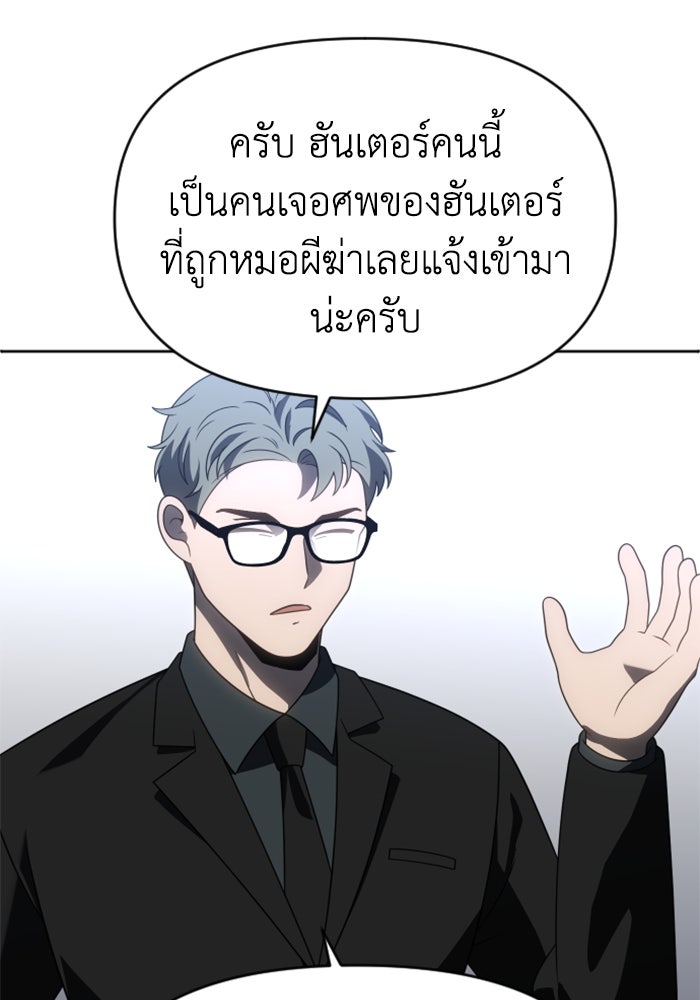 อดีตบอสหอคอย - หน้า 40