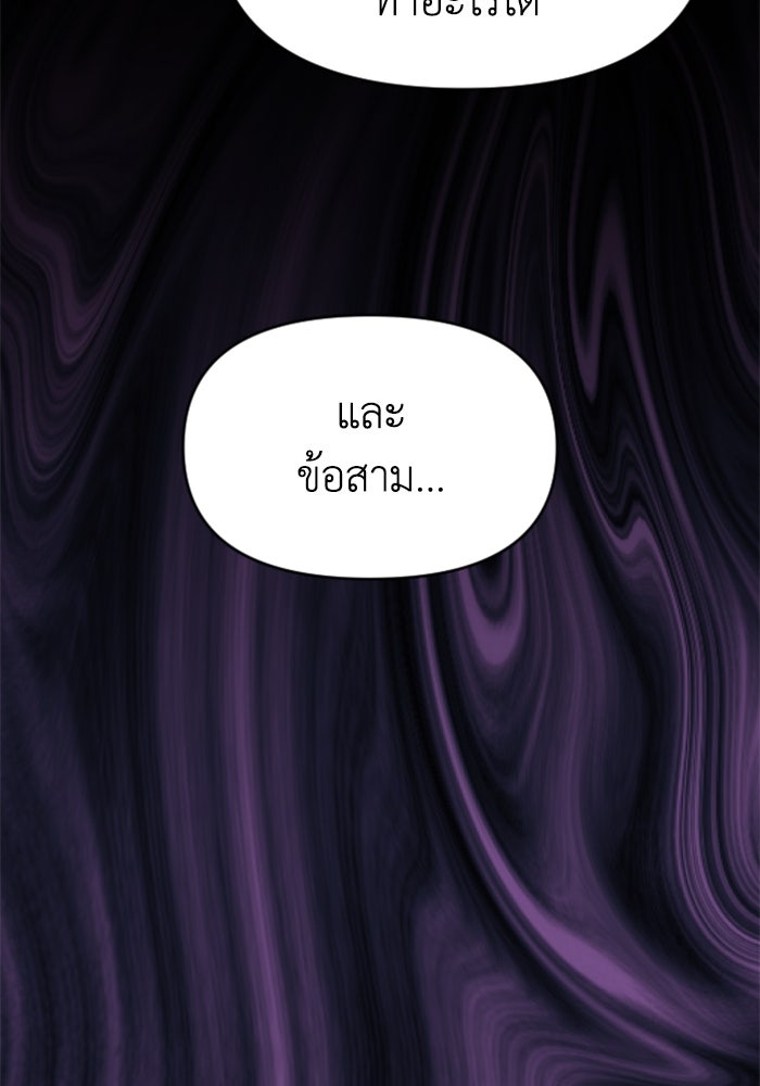 อดีตบอสหอคอย - หน้า 43
