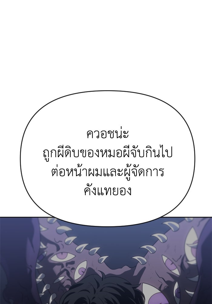 อดีตบอสหอคอย - หน้า 47