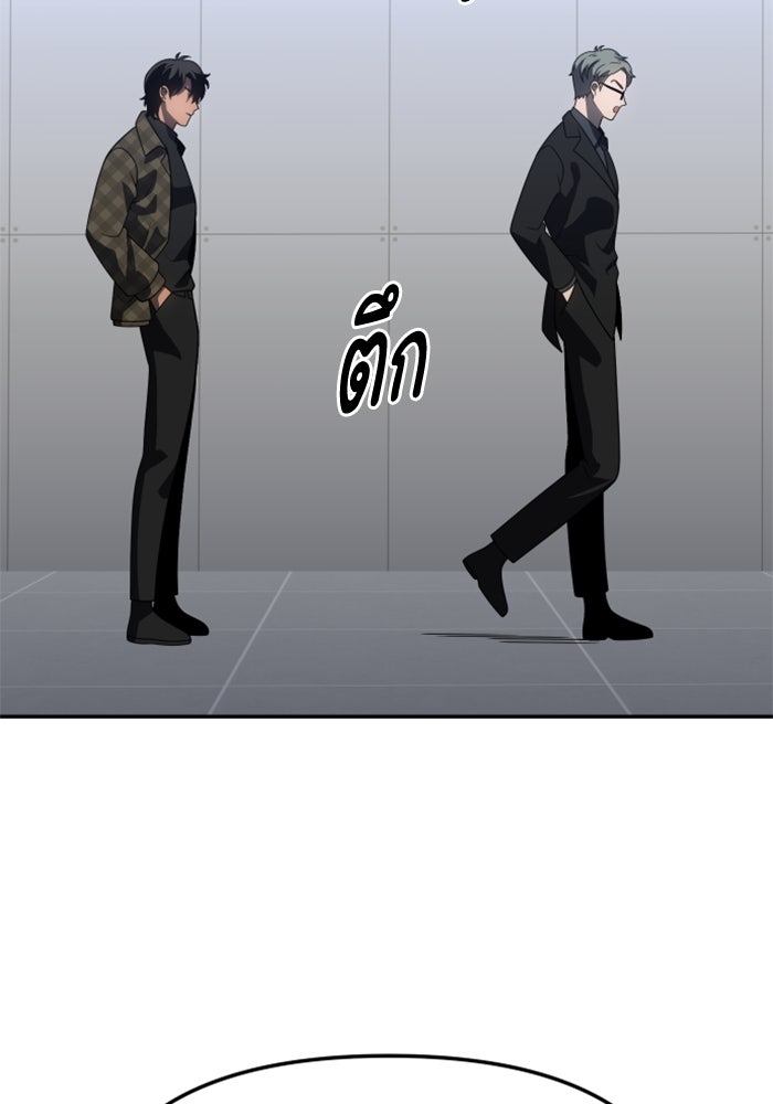 อดีตบอสหอคอย - หน้า 64