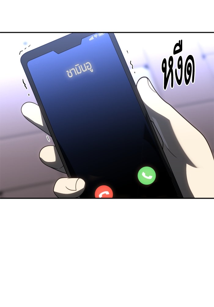 อดีตบอสหอคอย - หน้า 72