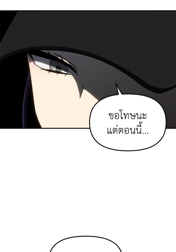 อดีตบอสหอคอย - หน้า 73